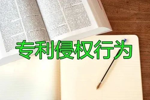 侵權外觀專利被起訴賠多少錢