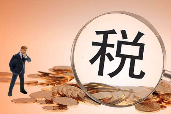 零稅率和免稅有什么區別(零稅率和免稅稅收優惠力度比較)