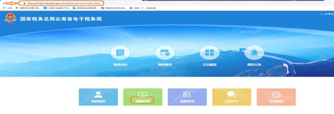 殘疾人就業保障金繳費申報流程(殘疾人保障金繳費申報入口)