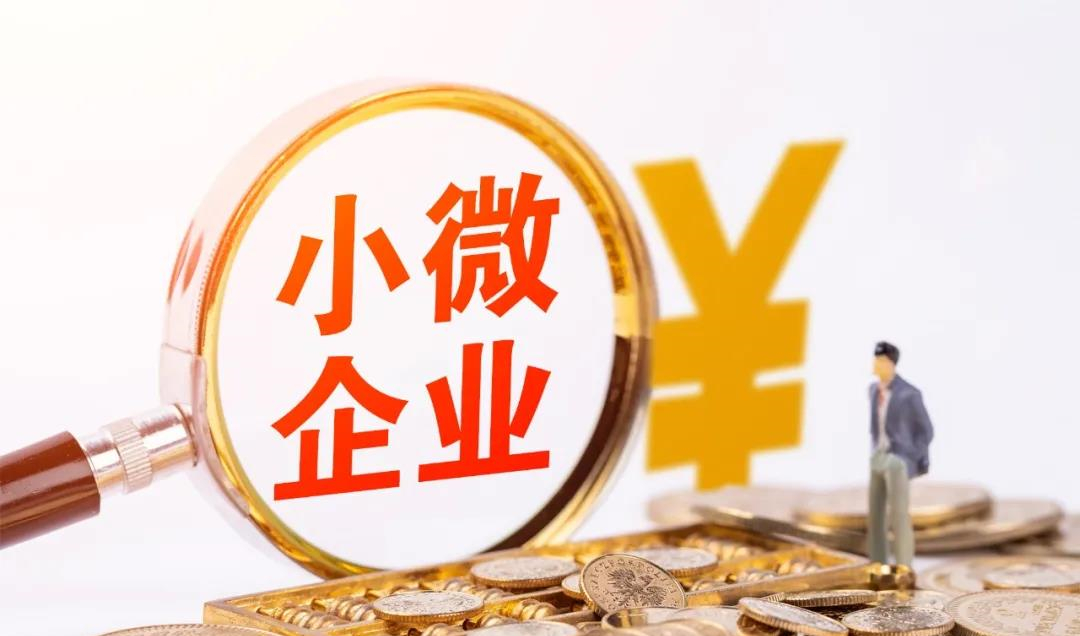 企業所得稅小微企業認定標準(2022年小微企業所得稅優惠政策)