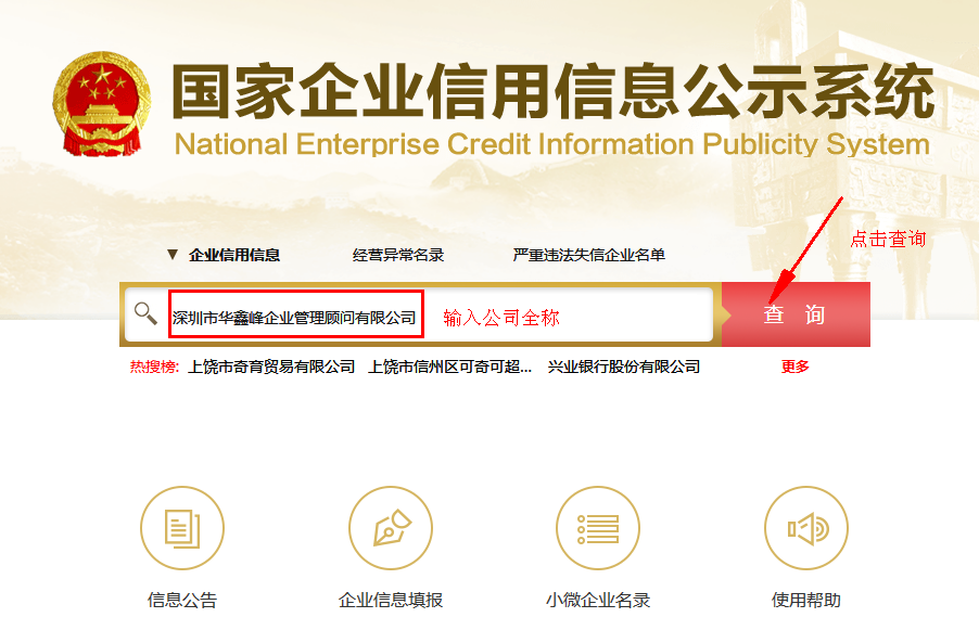 查工商注冊信息怎么查(教你電子營業執照查詢方法)