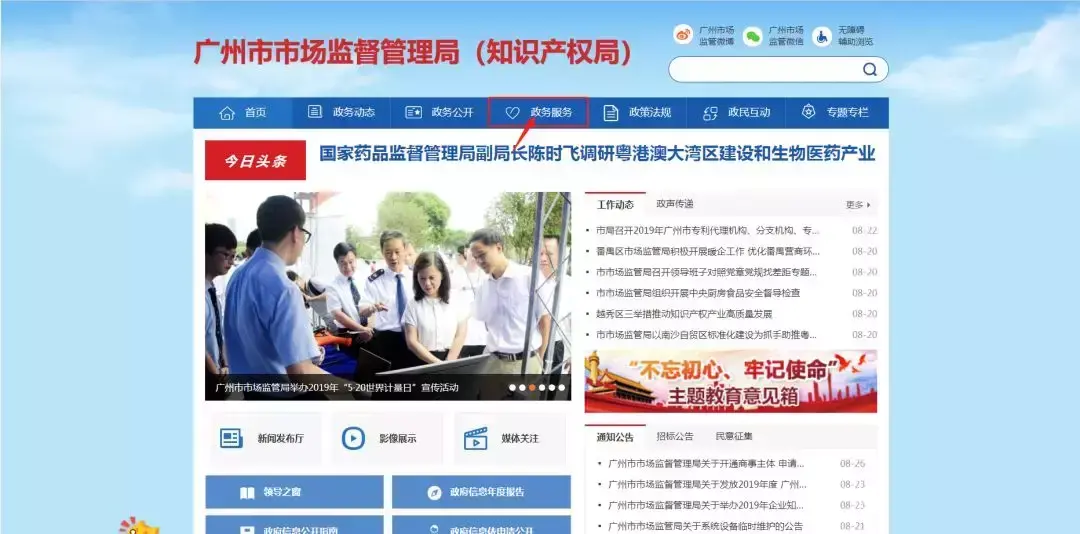廣州紅盾網企業信息查詢系統入口(紅盾網企業信息查詢流程)