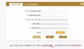 國家企業信用公示信息系統山西入口(企業信息公示年報流程)