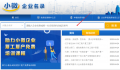 如何查詢中小企業名單(中小微企業名錄查詢系統入口)