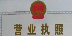 個體營業(yè)執(zhí)照怎么年審網(wǎng)上流程(個體工商戶年檢網(wǎng)上申報時間規(guī)定)