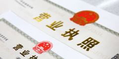 營業執照沒注銷有影響嗎(營業執照沒有注銷的后果)