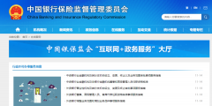 金融許可證查詢(xún)系統(tǒng)入口網(wǎng)址(金融許可證如何查詢(xún))