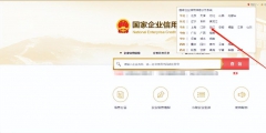 浙江企業工商年檢怎么申報(浙江企業信用公示信息系統操作流程)