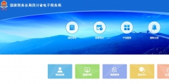 社?？劾U客戶端怎么操作(社保費管理客戶端繳費流程)
