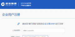 建行E信通跟銀行承兌的區別(建信融通如何收付款)