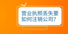 深圳注冊辦理營業執照的幾點流程細節（）