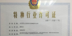 小企業(yè)申辦開(kāi)業(yè)具體有哪些手續(xù)（小企業(yè)申辦開(kāi)業(yè)具體有哪些手續(xù)呢）