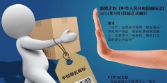 個(gè)體戶(hù)被訴商標(biāo)侵權(quán)（個(gè)體戶(hù)被訴商標(biāo)侵權(quán)怎樣減輕處罰）