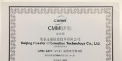 企業獲得CMMI認證書有哪些好處（cmmi3認證需要企業具備什么條件）