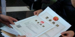 工作室營業執照怎么辦理(注冊工作室營業執照所需資料)