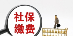 4000工資五險(xiǎn)一金扣多少錢(qián)一個(gè)月(4000工資實(shí)際到手多少)