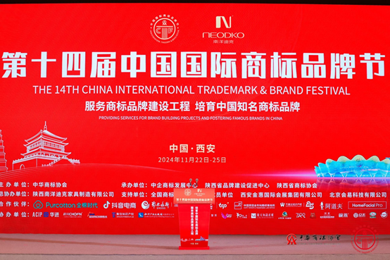  世譽(yù)鑫誠知識(shí)產(chǎn)權(quán)獲評(píng)“2023年優(yōu)秀商標(biāo)代理機(jī)構(gòu)”